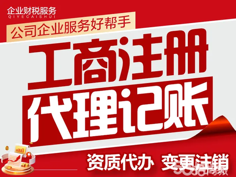 兰州工商注册代理代办 创业者高效启程的明智之选