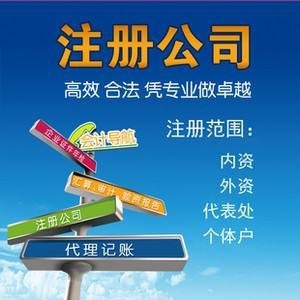 北京昌平工商代办执照怎么办理