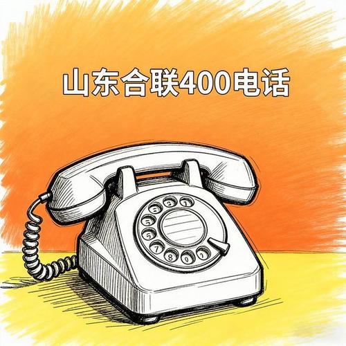 四川400热线申请代理代办流程