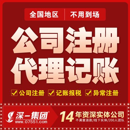 永新定南月湖公司注册代办 工商注册与代理记账一站式服务