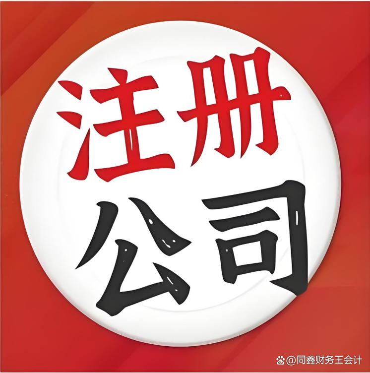 合肥公司注册代办代理